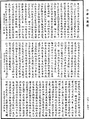 攝大乘論釋《中華大藏經》_第29冊_第0996頁