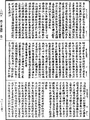 攝大乘論釋《中華大藏經》_第30冊_第0257頁