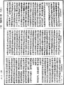 攝大乘論釋《中華大藏經》_第30冊_第0327頁