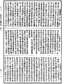 大乘廣百論釋論《中華大藏經》_第29冊_第0211頁
