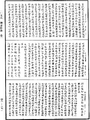 鞞婆沙論《中華大藏經》_第49冊_第0873頁
