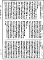 攝大乘論釋《中華大藏經》_第29冊_第0887頁