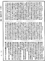 攝大乘論釋《中華大藏經》_第30冊_第0291頁