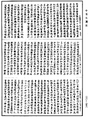 十地論《中華大藏經》_第26冊_第798頁