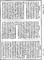 攝大乘論釋《中華大藏經》_第30冊_第0166頁