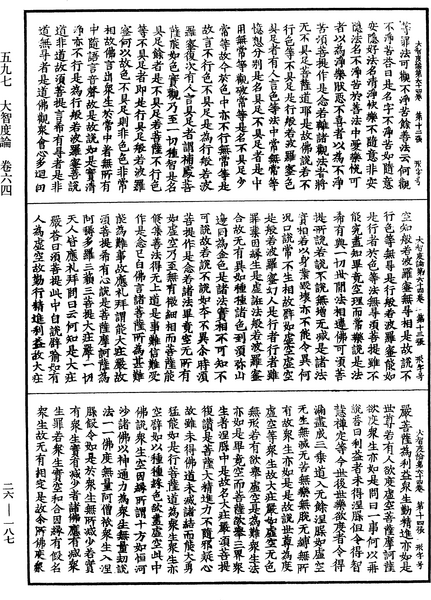 File:《中華大藏經》 第26冊 第187頁.png