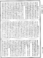 毗尼母經《中華大藏經》_第42冊_第788頁