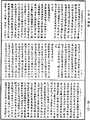 出三藏記集《中華大藏經》_第54冊_第046頁