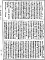 攝大乘論釋《中華大藏經》_第29冊_第0891頁