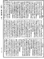 攝大乘論釋《中華大藏經》_第30冊_第0221頁