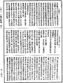 中邊分別論《中華大藏經》_第30冊_第0427頁