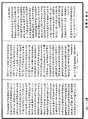 阿毗達磨俱舍論《中華大藏經》_第47冊_第186頁