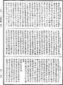 三法度论《中华大藏经》_第48册_第0991页