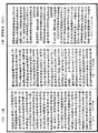 鞞婆沙論《中華大藏經》_第49冊_第0977頁