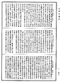 楞伽阿跋多羅寶經《中華大藏經》_第17冊_第582頁