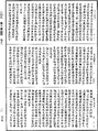 攝大乘論釋《中華大藏經》_第30冊_第0355頁