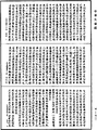 大智度論《中華大藏經》_第25冊_第500頁