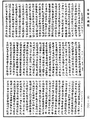 大智度論《中華大藏經》_第26冊_第100頁