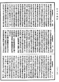 攝大乘論釋《中華大藏經》_第30冊_第0252頁