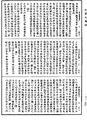 攝大乘論釋《中華大藏經》_第29冊_第0960頁