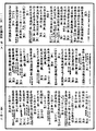 開元釋教錄《中華大藏經》_第55冊_第417頁
