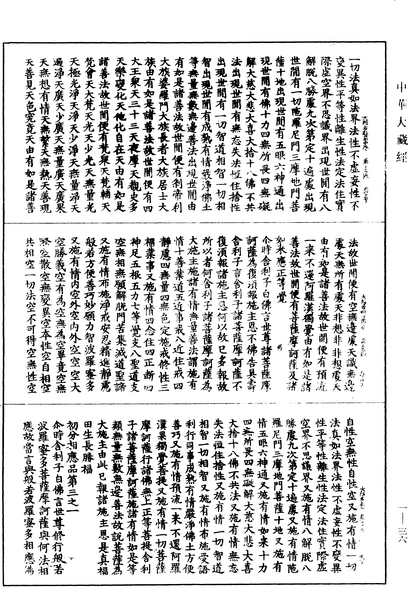 File:《中華大藏經》 第1冊 第036頁.png