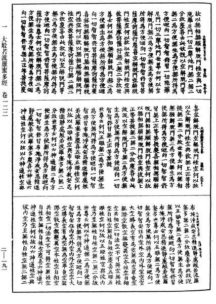 File:《中華大藏經》 第2冊 第191頁.png