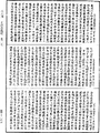 正法念處經《中華大藏經》_第35冊_第0123頁