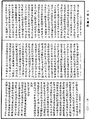 阿育王傳《中華大藏經》_第52冊_第100頁