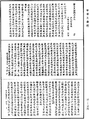攝大乘論釋《中華大藏經》_第30冊_第0266頁