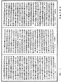 大明度經《中華大藏經》 第8冊 第0242頁