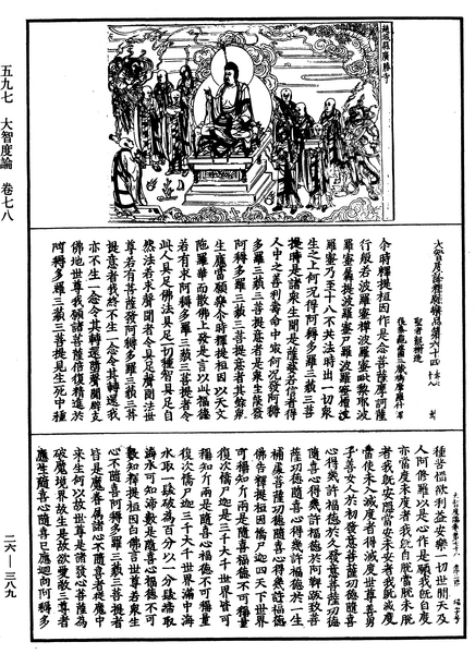File:《中華大藏經》 第26冊 第389頁.png