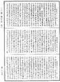 毗尼母經《中華大藏經》_第42冊_第789頁