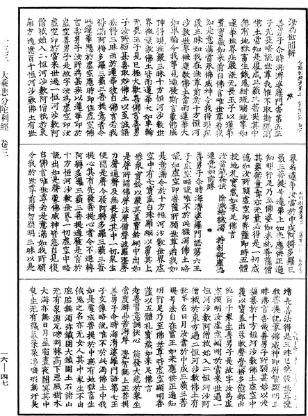 File:《中華大藏經》 第16冊 第047頁.png