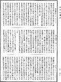 不空羂索陀羅尼經《中華大藏經》_第19冊_第702頁