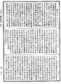 鞞婆沙論《中華大藏經》_第49冊_第0911頁