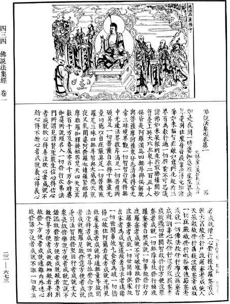 File:《中華大藏經》 第22冊 第673頁.png