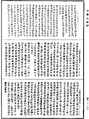 阿毗達磨俱舍論《中華大藏經》_第47冊_第188頁