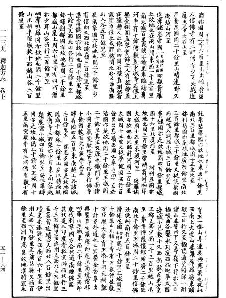 File:《中華大藏經》 第52冊 第641頁.png
