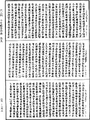 十住毗婆沙論《中華大藏經》_第29冊_第0333頁