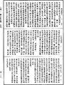 攝大乘論釋《中華大藏經》_第29冊_第0851頁