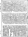 攝大乘論釋《中華大藏經》_第29冊_第0895頁