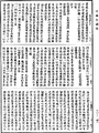 攝大乘論釋《中華大藏經》_第30冊_第0248頁
