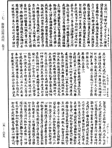 File:《中華大藏經》 第15冊 第859頁.png