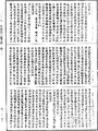 阿毗曇八犍度論《中華大藏經》_第43冊_第295頁