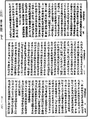 攝大乘論釋《中華大藏經》_第30冊_第0237頁
