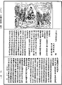 中邊分別論《中華大藏經》_第30冊_第0423頁