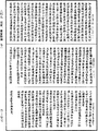 究竟一乘寶性論《中華大藏經》_第30冊_第0487頁