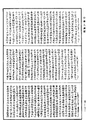 出三藏記集《中華大藏經》_第53冊_第980頁