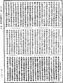 十住毗婆沙論《中華大藏經》_第29冊_第0323頁